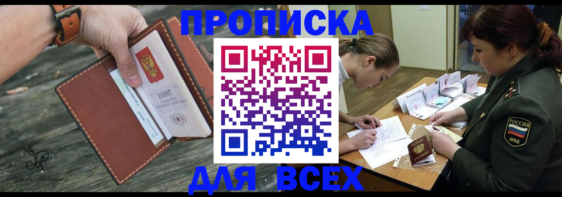 прописка паспорт в Котласе