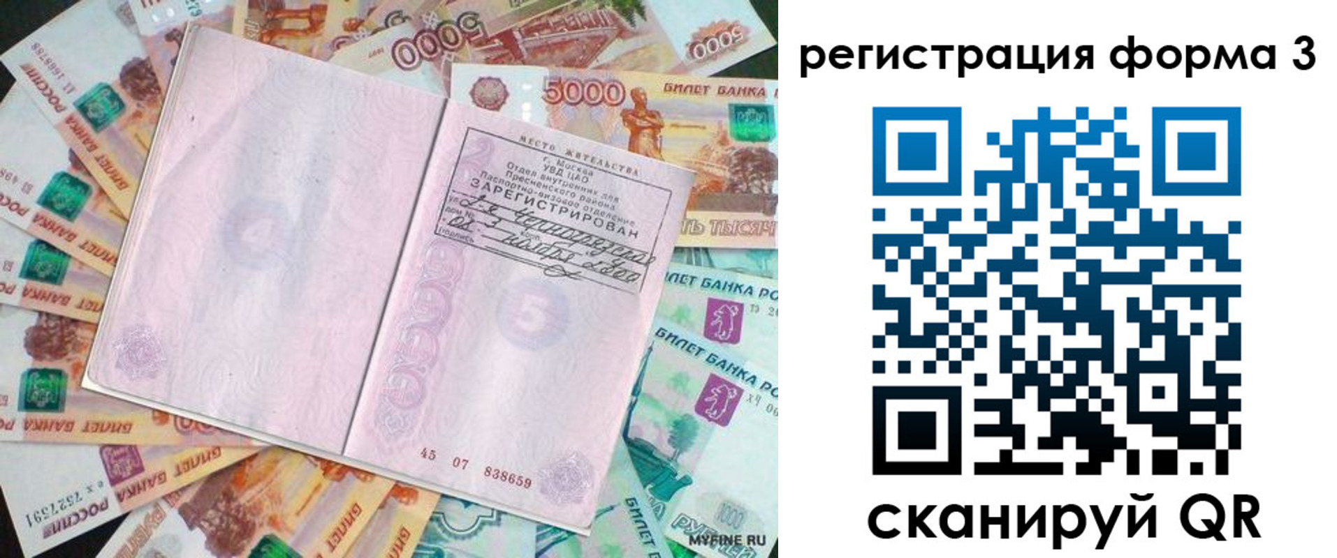 форма 3 в Котласе