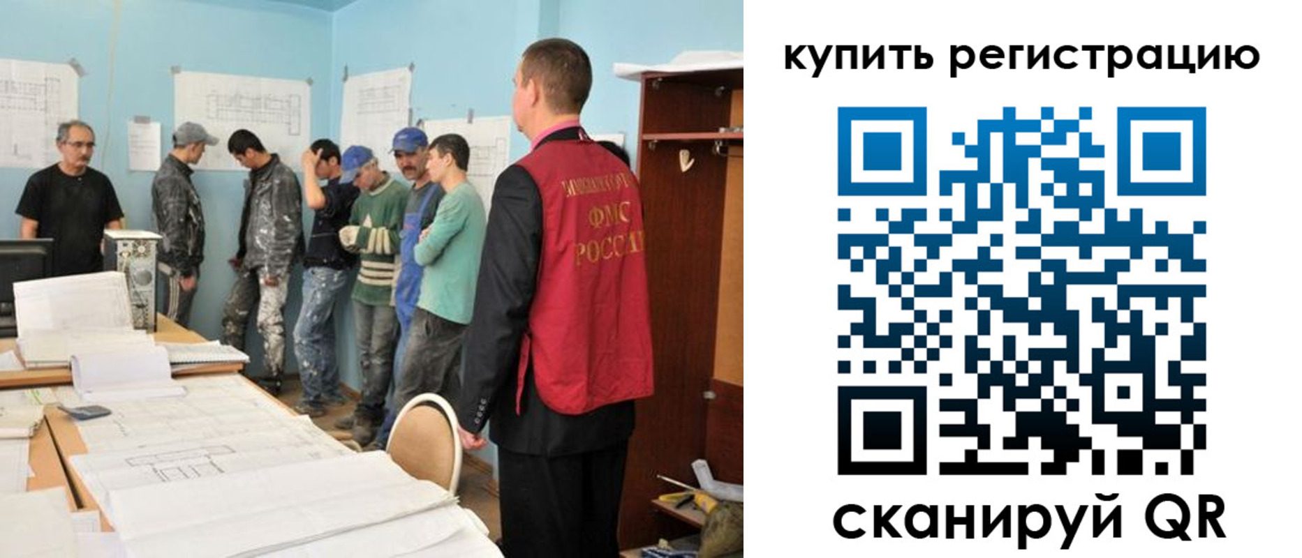 временная регистрация в Котласе