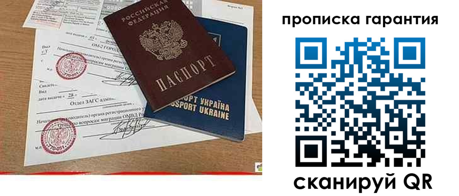 временная регистрация в Котласе