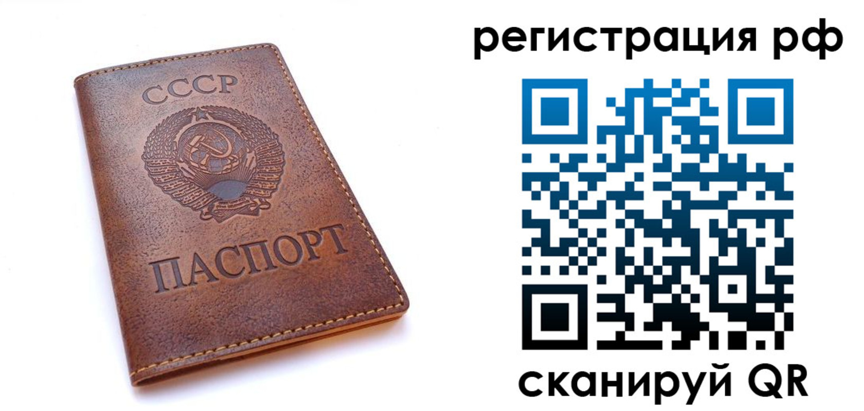 временная регистрация в квартире в Котласе