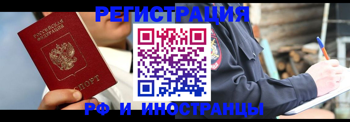 прописка гарантия в Котласе